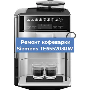 Ремонт помпы (насоса) на кофемашине Siemens TE655203RW в Краснодаре